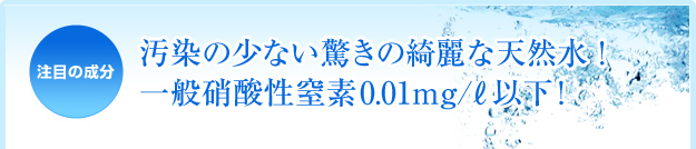 �����ܤ���ʬ�۱����ξ��ʤ��ä�������ŷ���塪���̾˻�������0.01mg&frasl;ℓ�ʲ���