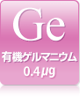 ͭ������ޥ˥���4&mu;g