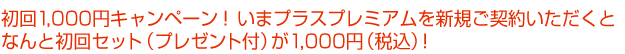 コスト重視のピュアウォーター プラスプレミアム 【新登場!】(500mℓあたり39円)