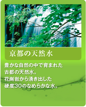 毎日の美しい水が美しい人を生む オアシスの天然水 日田