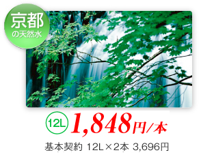 ���s�̓V�R�� 12L 1,785�~/�{�@��{�_�� 12L�~2�{ 3,570�~