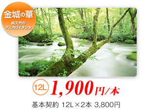 ����̉� 12L 1,900�~/�{�@��{�_�� 12L�~2�{ 3,800�~