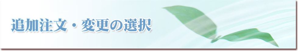 お申込み　必要情報の入力