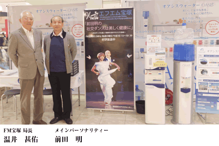 FM宝塚　ラジオパーソナリティ　前田明