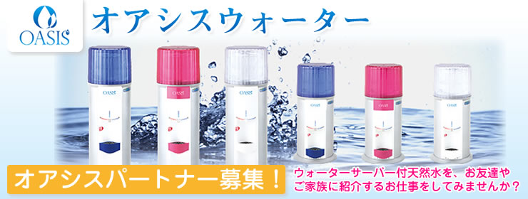 オアシスとりつg