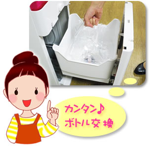 天然水ボトル設置